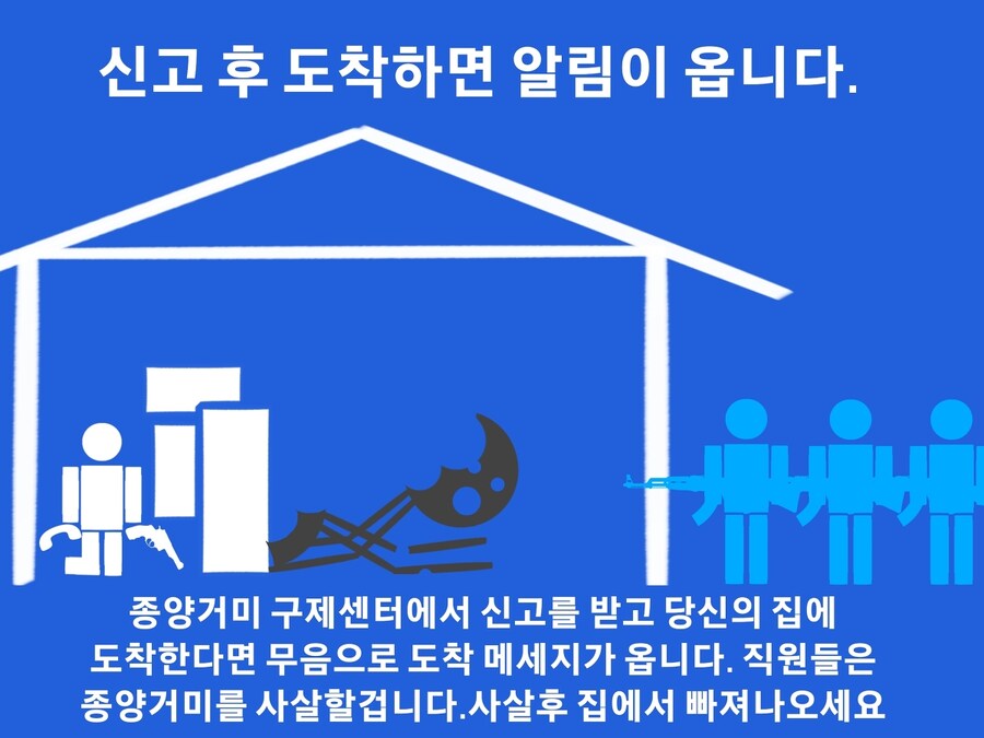 공포)종양거미분열증 안내사항_18.jpg