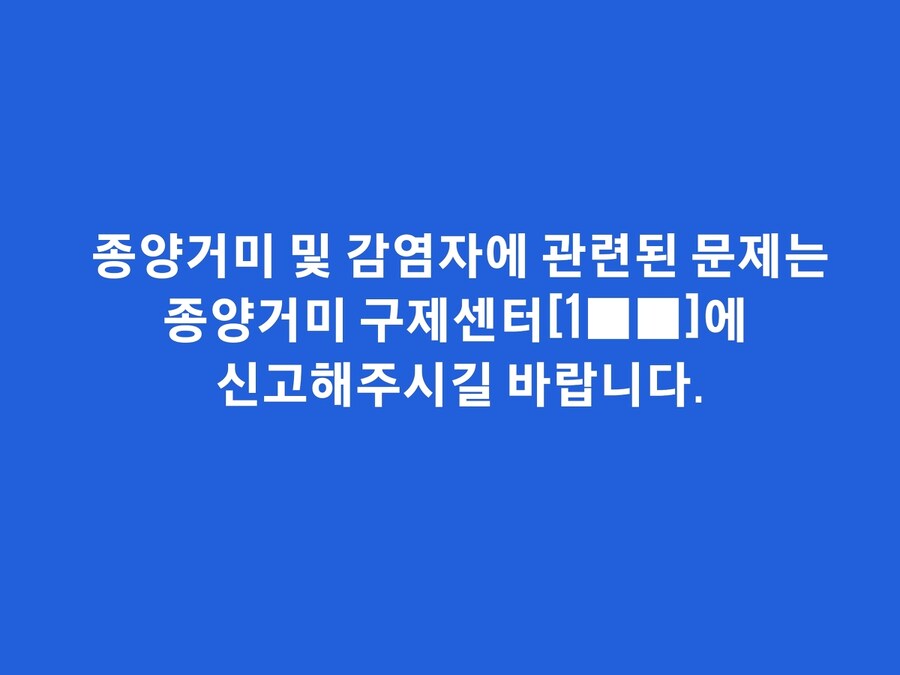 공포)종양거미분열증 안내사항_19.jpg