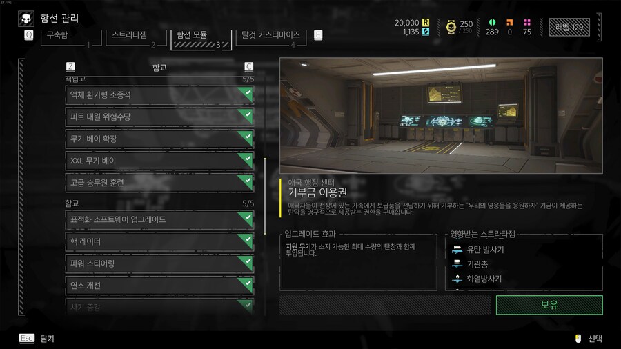 함선 모듈 업그레이드 끝!!_2.png