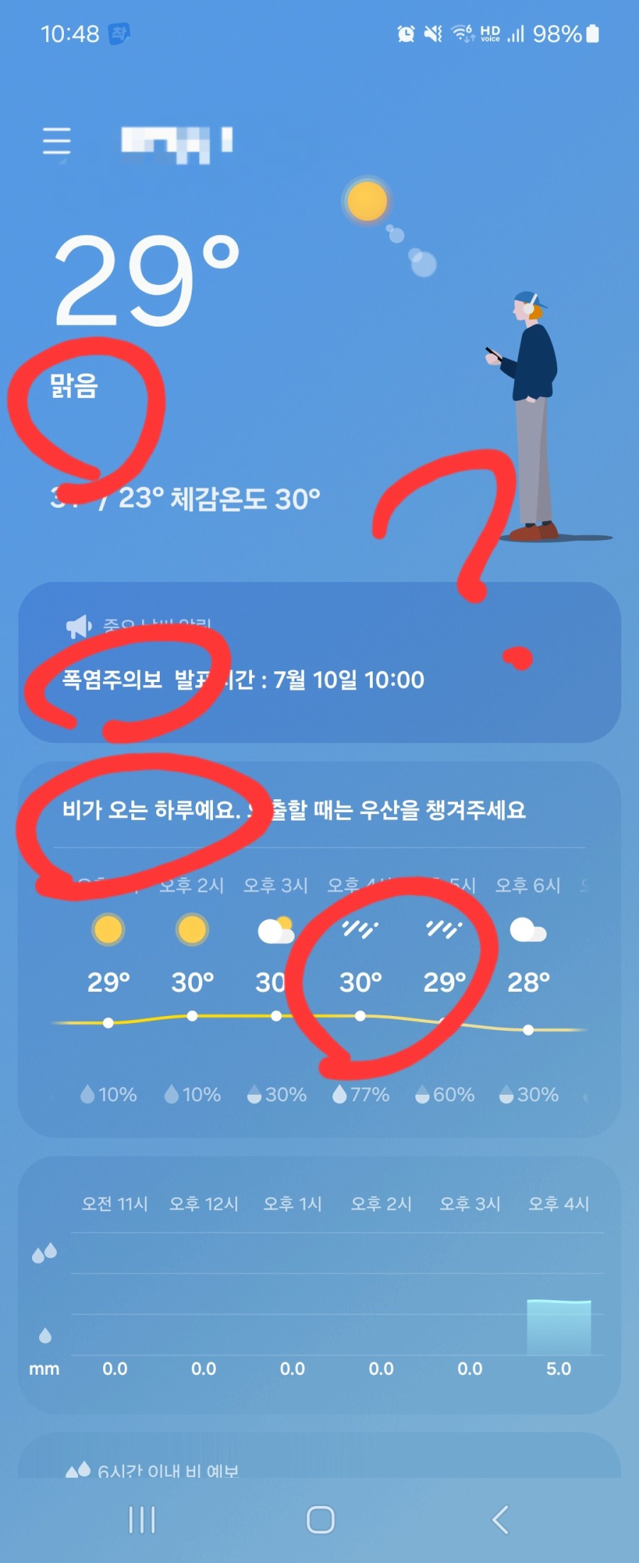 Screenshot_20240710_104824_Weather.jpg