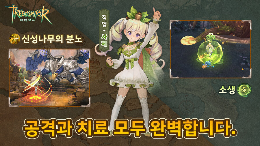 공격과 치료 모두 완벽한 사제 직업_1.jpg