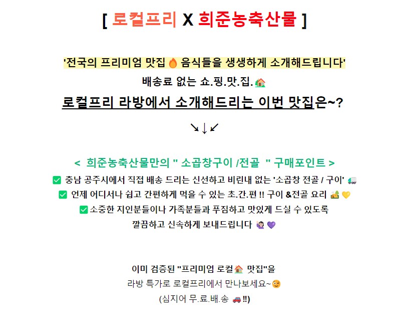 [네이버]원조곱창집 한우를 저렴하게 구입할 수 있는 방법!!_1.png