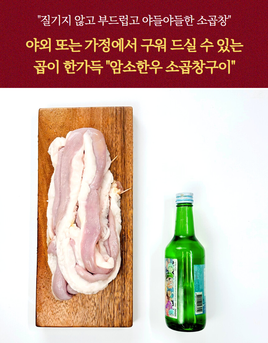 [네이버]원조곱창집 한우를 저렴하게 구입할 수 있는 방법!!_8.jpg