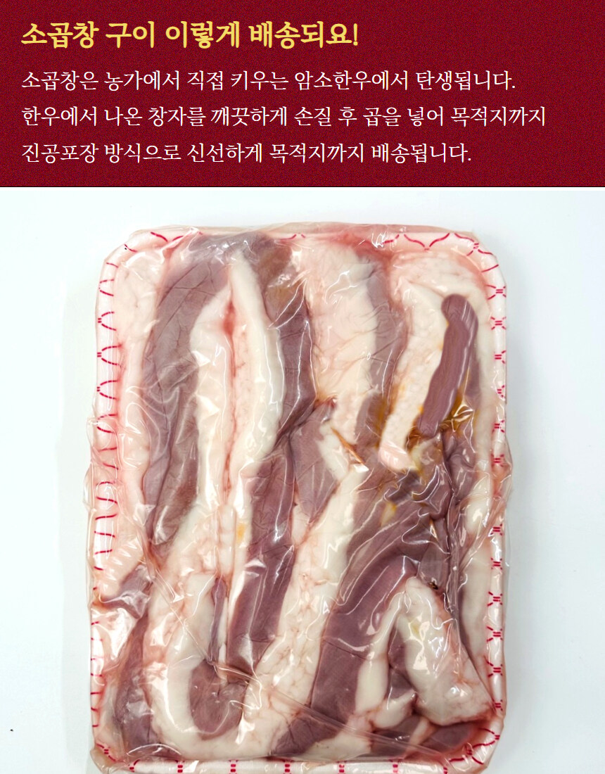[네이버]원조곱창집 한우를 저렴하게 구입할 수 있는 방법!!_14.jpg