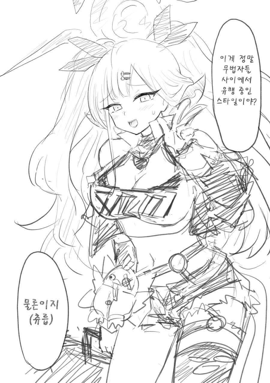 블루아카) 번역) 요즘 유행하는 무법자 의상을 입은 아루_1.jpg