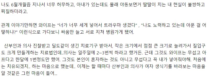 관계를 1번도 안 가져본 신혼부부 1년차 고민_2.png