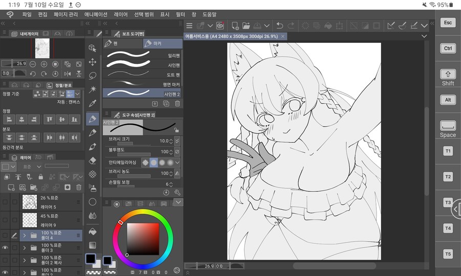 버미육) 여름 서비스용 일러스트를 그리고있습니다_1.jpg