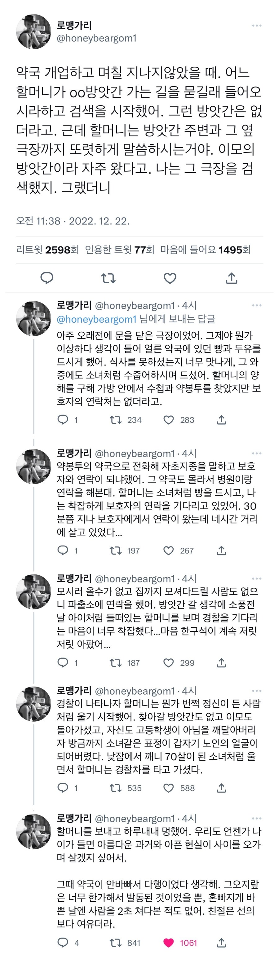 어느 할머니가 방앗간 가는 길을 물었어_1.jpg