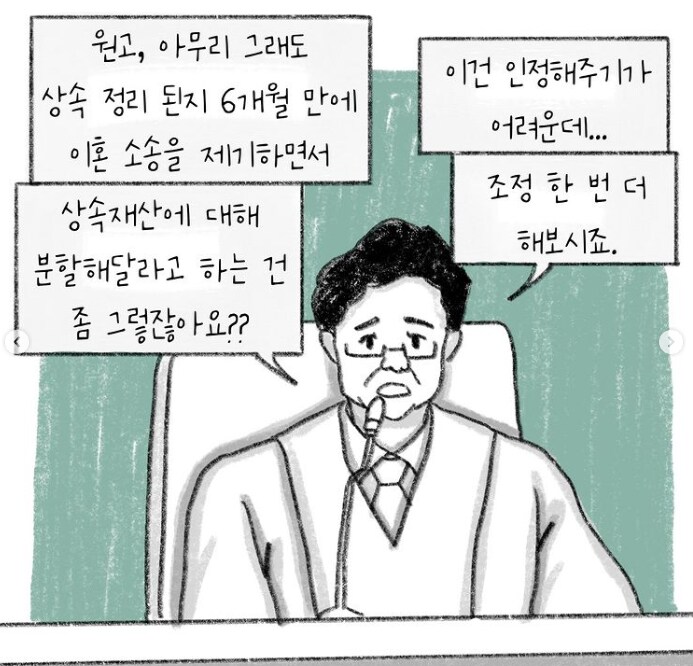 아내가 이혼하자며 상속재산 20억중 10억을 요구했던 사연_6.png