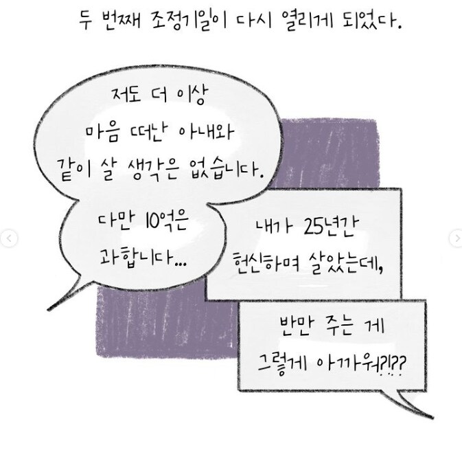 아내가 이혼하자며 상속재산 20억중 10억을 요구했던 사연_8.png