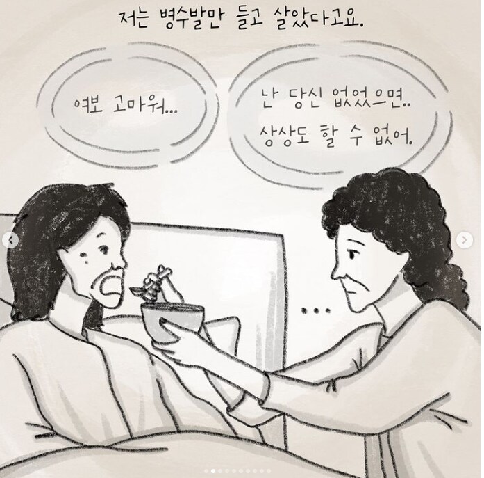 아내가 이혼하자며 상속재산 20억중 10억을 요구했던 사연_12.png