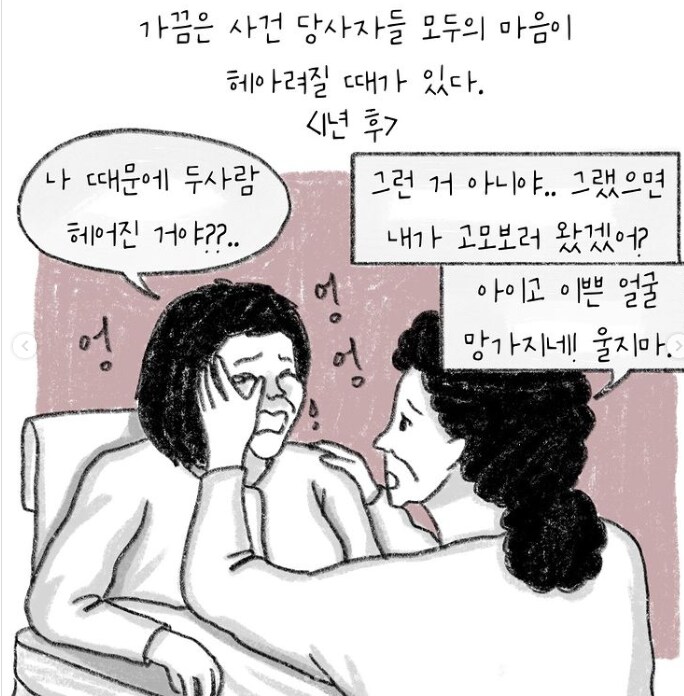 아내가 이혼하자며 상속재산 20억중 10억을 요구했던 사연_18.png
