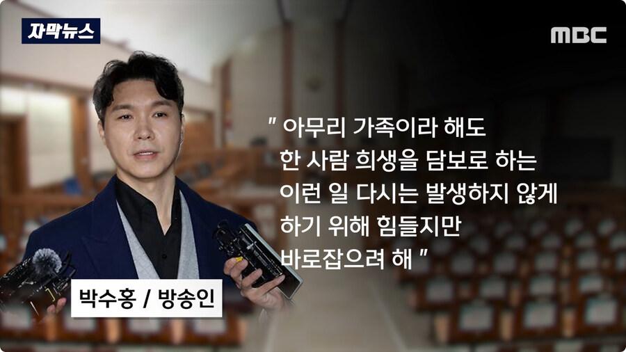 박수홍 근황.jpg_12.jpg