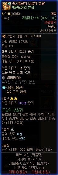 던파) 융합석 각인 요약_1.png