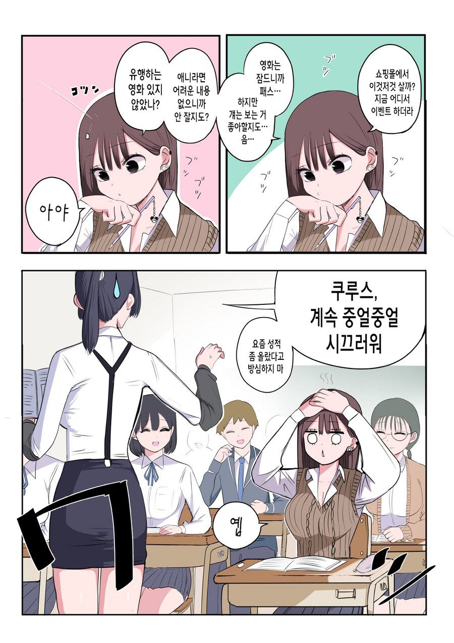 순애기사(즈리기사) 작품중 제일 좋아하는거_2.png