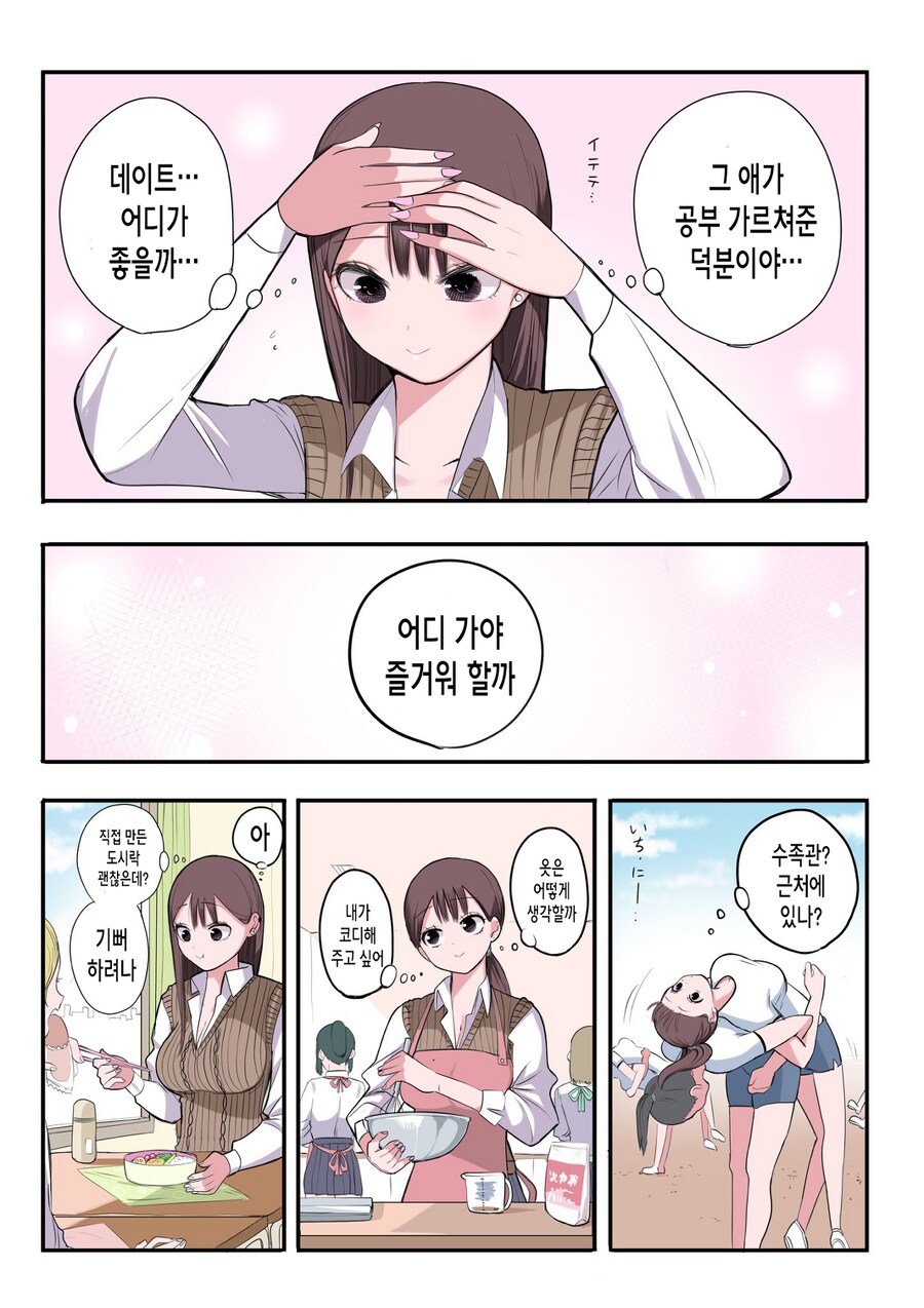 순애기사(즈리기사) 작품중 제일 좋아하는거_3.png