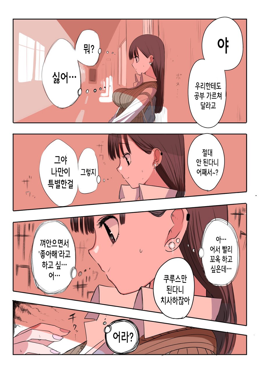 순애기사(즈리기사) 작품중 제일 좋아하는거_11.png