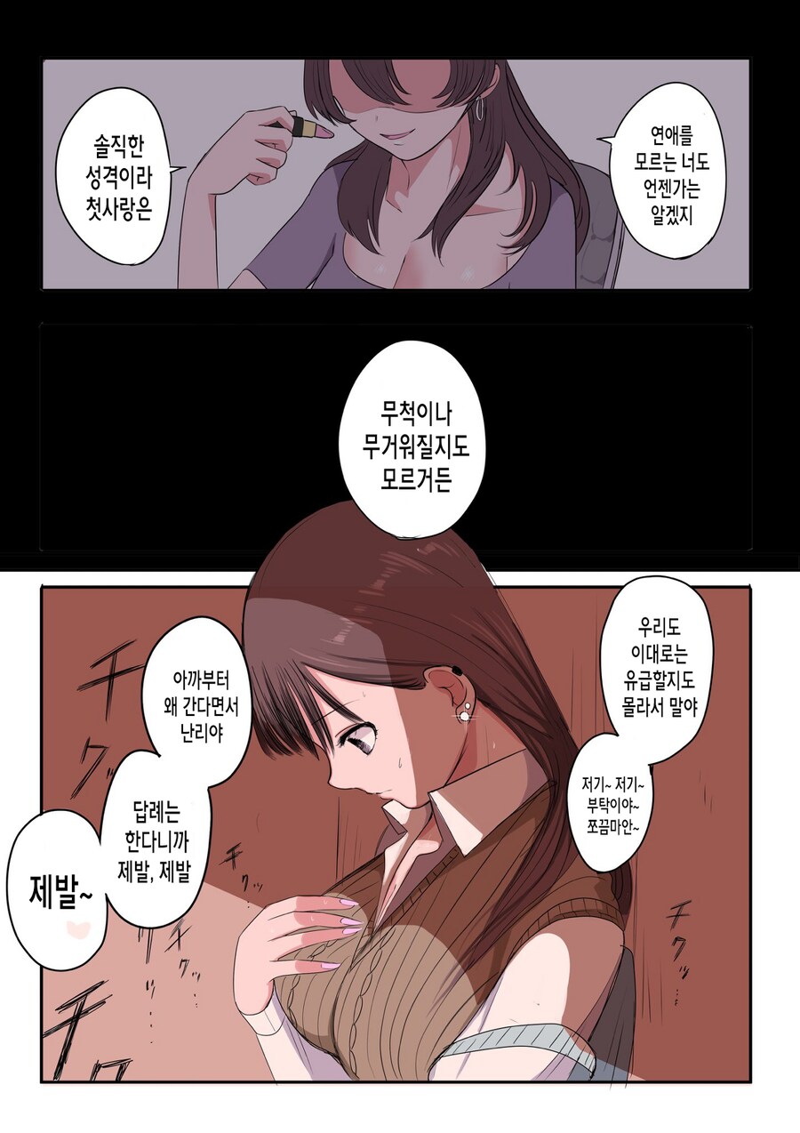 순애기사(즈리기사) 작품중 제일 좋아하는거_13.png