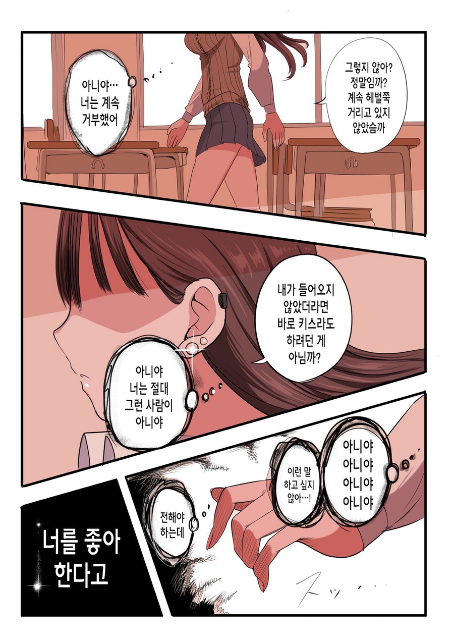 순애기사(즈리기사) 작품중 제일 좋아하는거_20.png