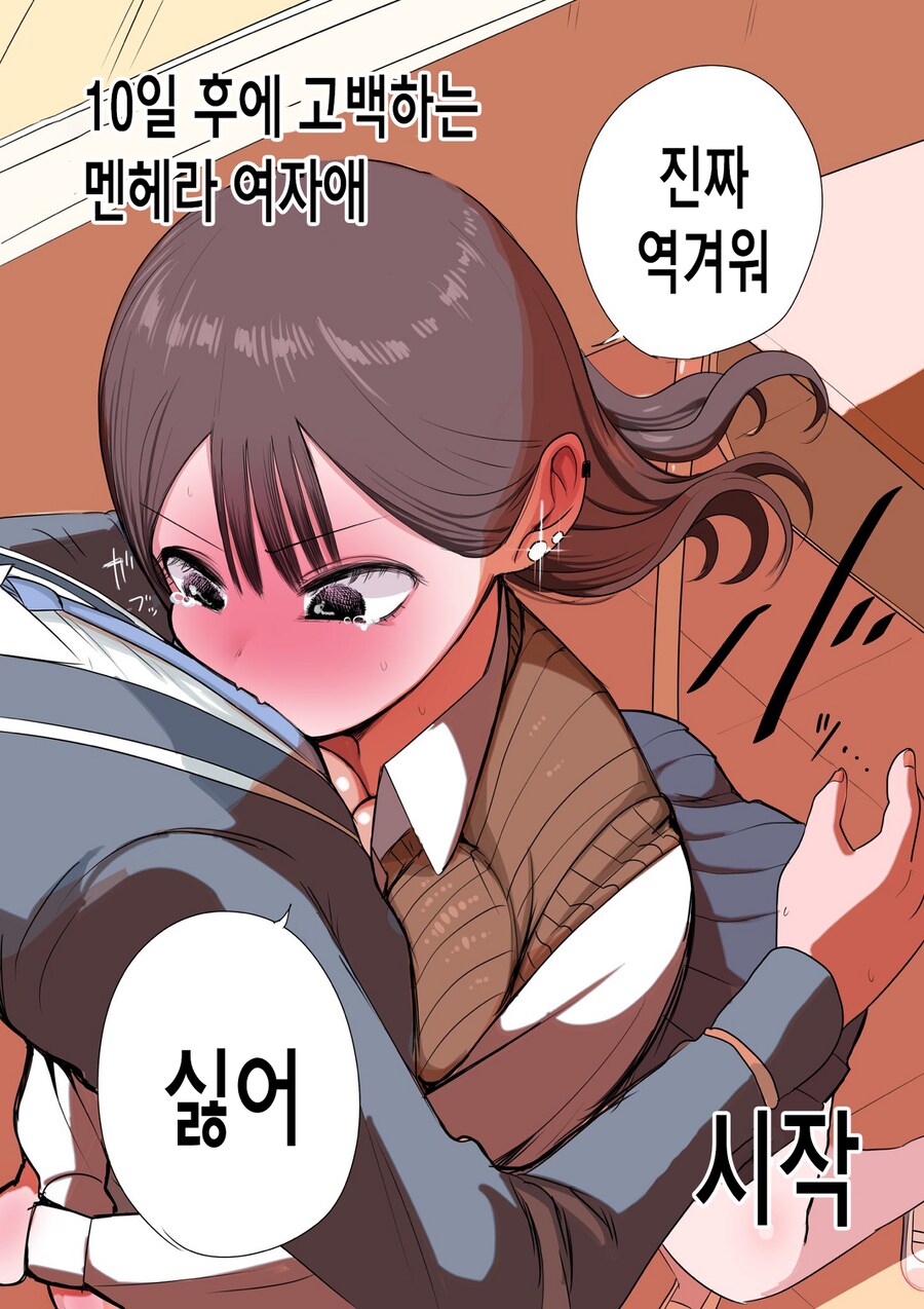 순애기사(즈리기사) 작품중 제일 좋아하는거_21.png