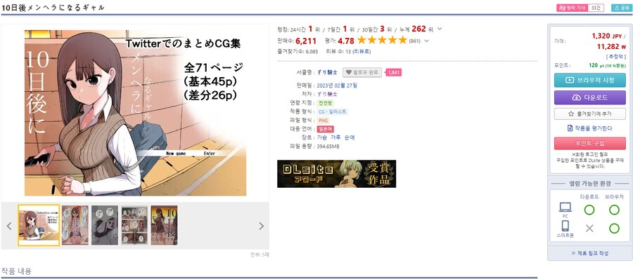 순애기사(즈리기사) 작품중 제일 좋아하는거_22.png