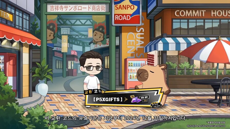 2.0 버전 프리뷰 특별 방송 교환코드 3개_1.png