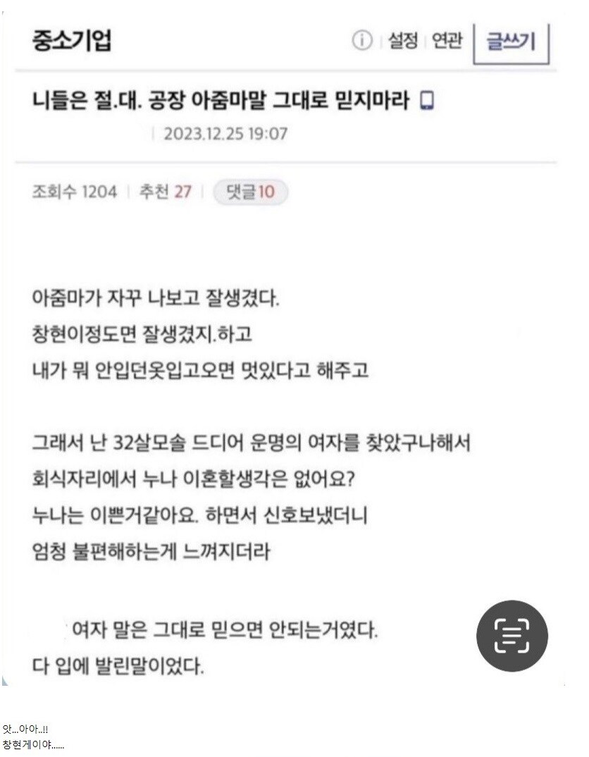 니들은 절대 공장 아줌마 말 그대로 믿지 마라_1.jpg