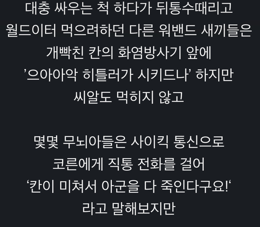 코른 버저커가 ‘배신자’라고 불리는 이유_6.jpg