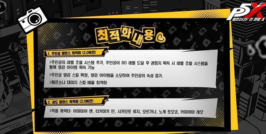 2.0 프리뷰 방송 요약_3.jpg