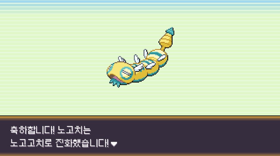 포케로그)우효~깻다~ 노고고고치도 얻었당~_2.png