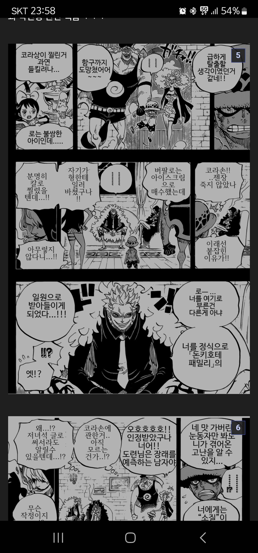 도황 진짜 씹 불쌍하네(변호사 불러달라고)_3.png