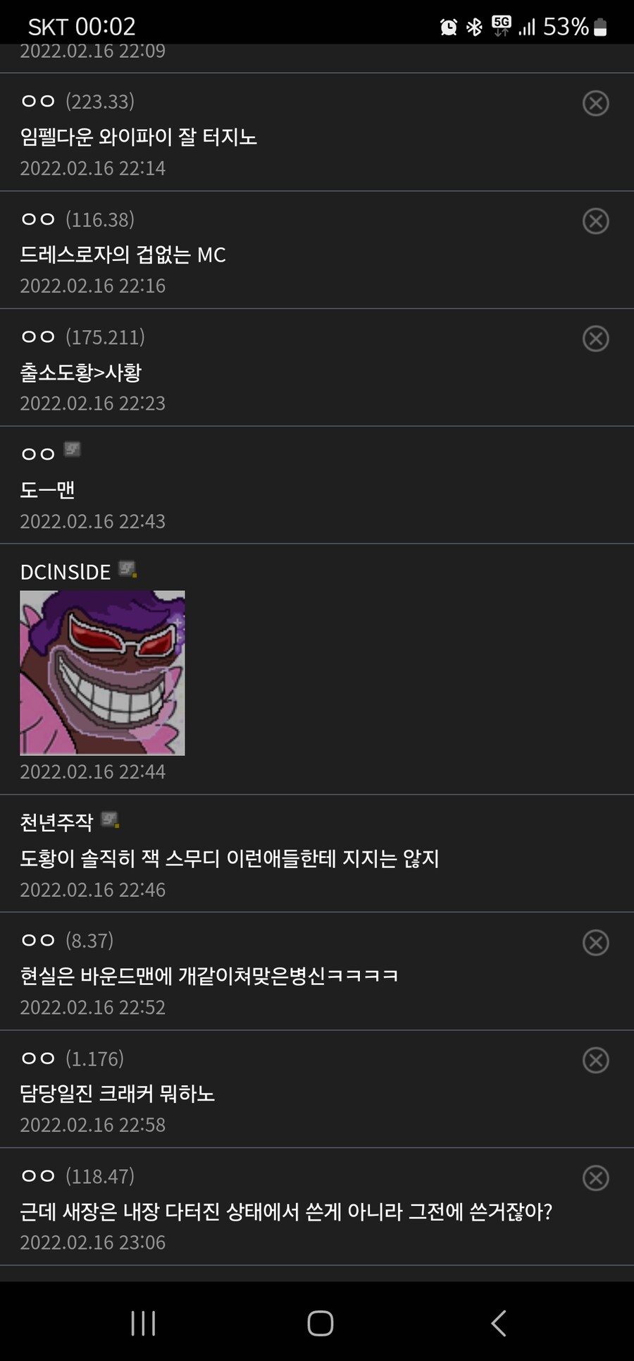 도황 진짜 씹 불쌍하네(변호사 불러달라고)_9.png