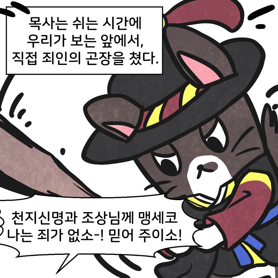 조선시대 대구에 온 외국인 만화_11.jpg