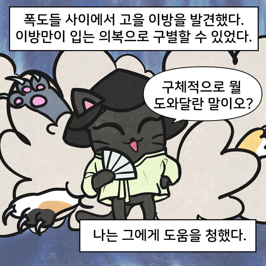 조선시대 대구에 온 외국인 만화_15.jpg