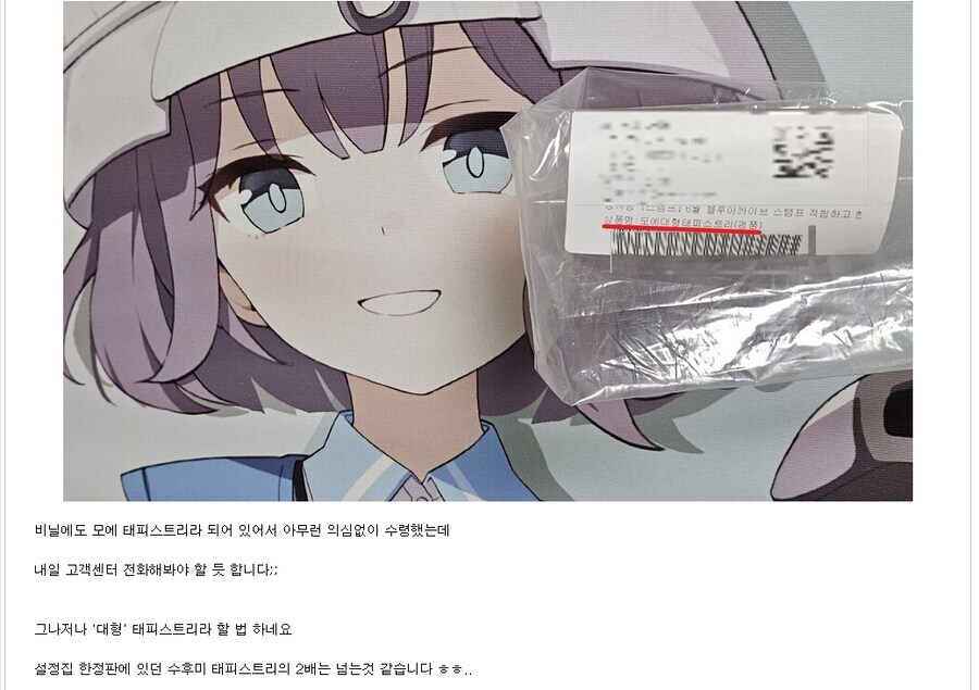 장문)GS 교환처리완료 겸 그동안의 상황을 정리해보았습니다._5.jpg