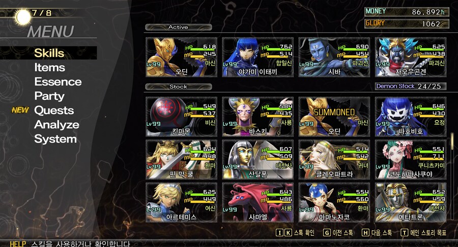 진여신전생)1회차 완료 2회차 바로간다_1.png