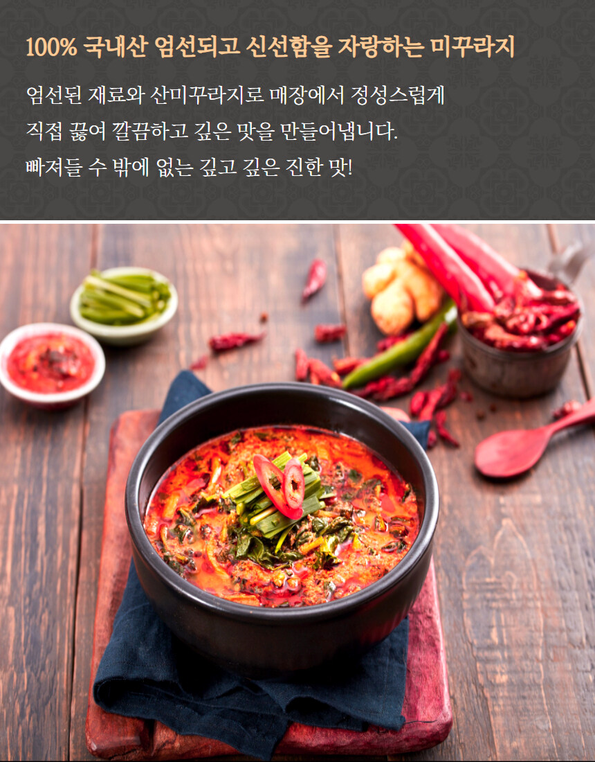 [네이버]초복맞이!!선릉로 몸보신 맛집, 추어탕을 합리적인 금액으로~_6.jpg