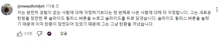 아인) 밀덕은 참을 수 없는 찐빠장면.youtube_2.png