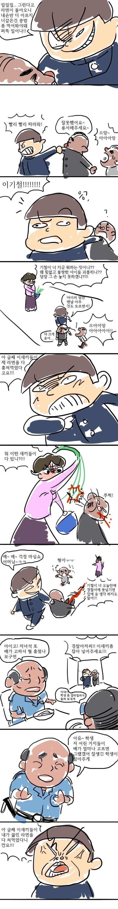 검정고무신 라면 훔쳐먹은 거지들 참교육 시키는 만화.jpg_2.jpg
