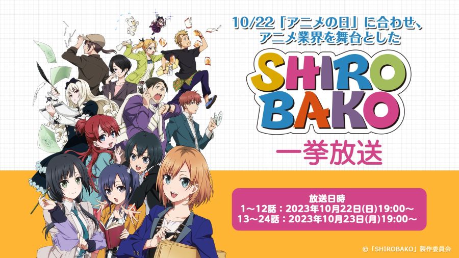 [시로바코] SHIROBAKO 재방송_1.jpg