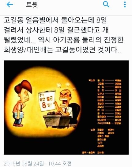 둘리) 얼음별 대모험 엔딩 크레딧 후일담에서_1.jpg