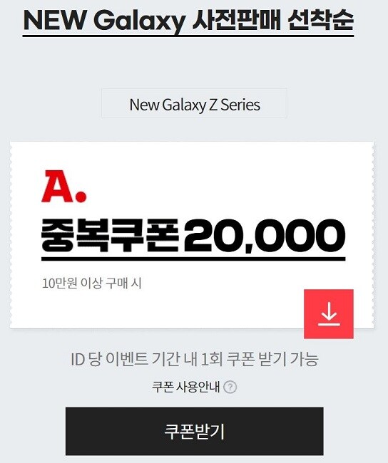 [예판]갤럭시Z 폴드6,갤럭시Z 플립6 외 갤럭시 신제품 예약판매(~7.18)_4.jpg