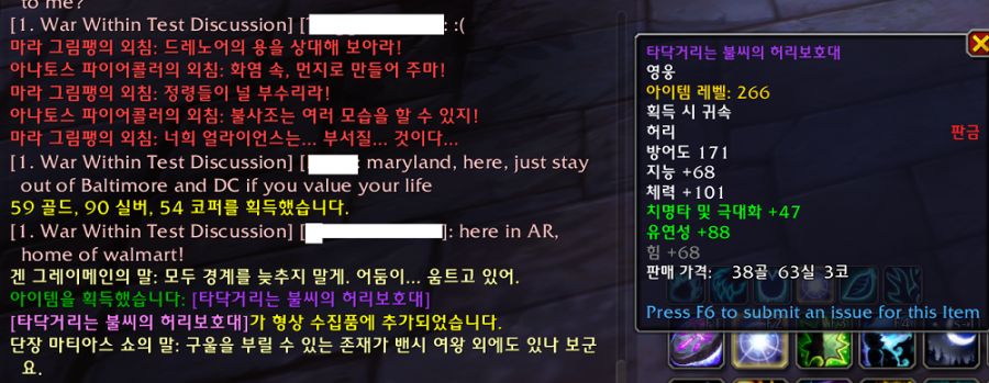 와우 내부 전쟁 사전패치(소내부)에서 바뀌는 것들 모음_14.png