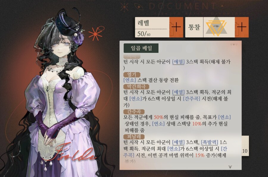 리버스1999) 이졸데 사용법이 굉장히 어렵네_2.jpg