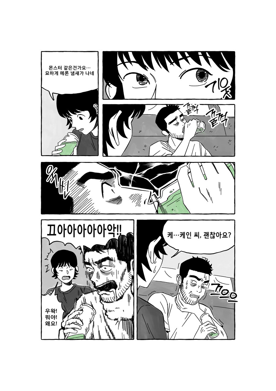 새벽의 TRPG(上)_13.jpg