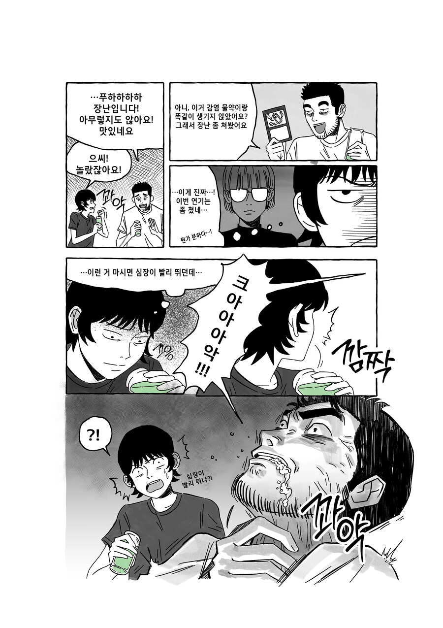 새벽의 TRPG(上)_14.jpg