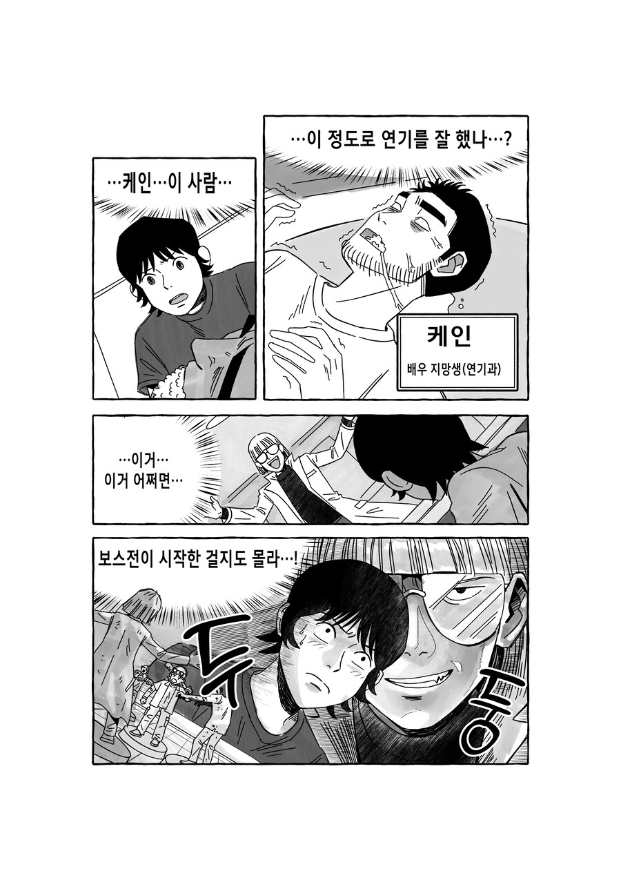 새벽의 TRPG(上)_19.jpg