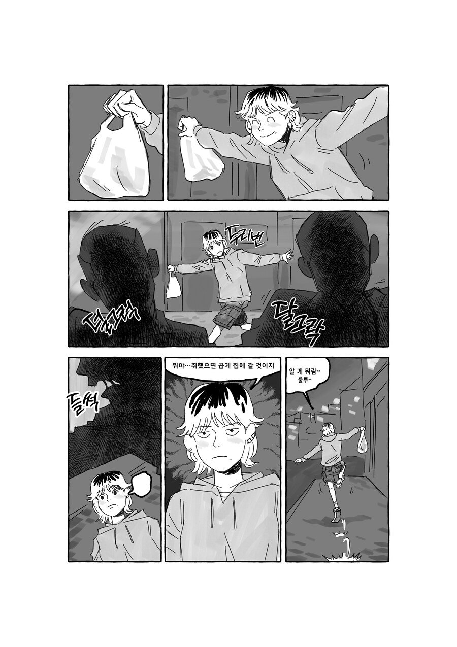 새벽의 TRPG(下)_1.jpg