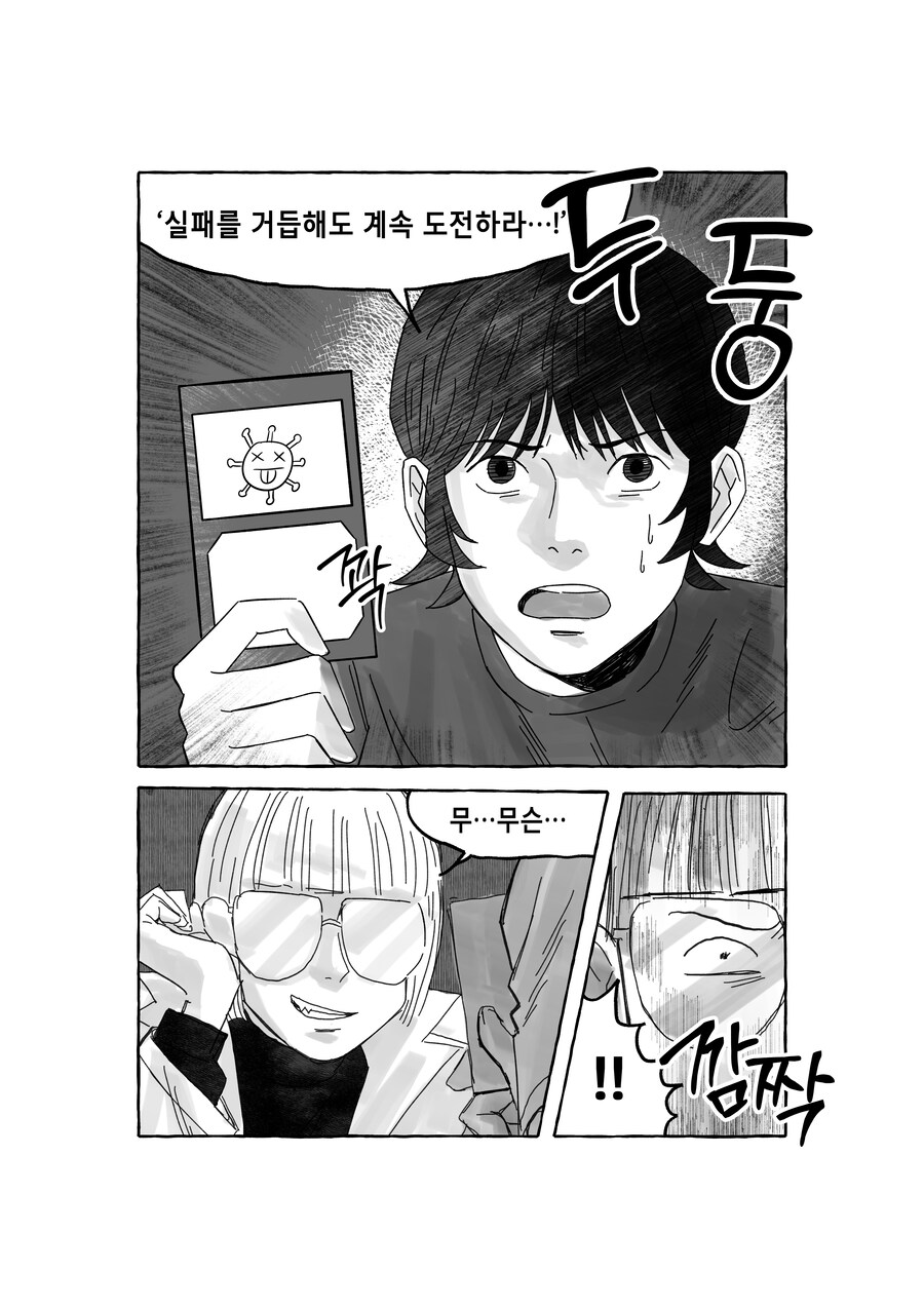 새벽의 TRPG(下)_3.jpg