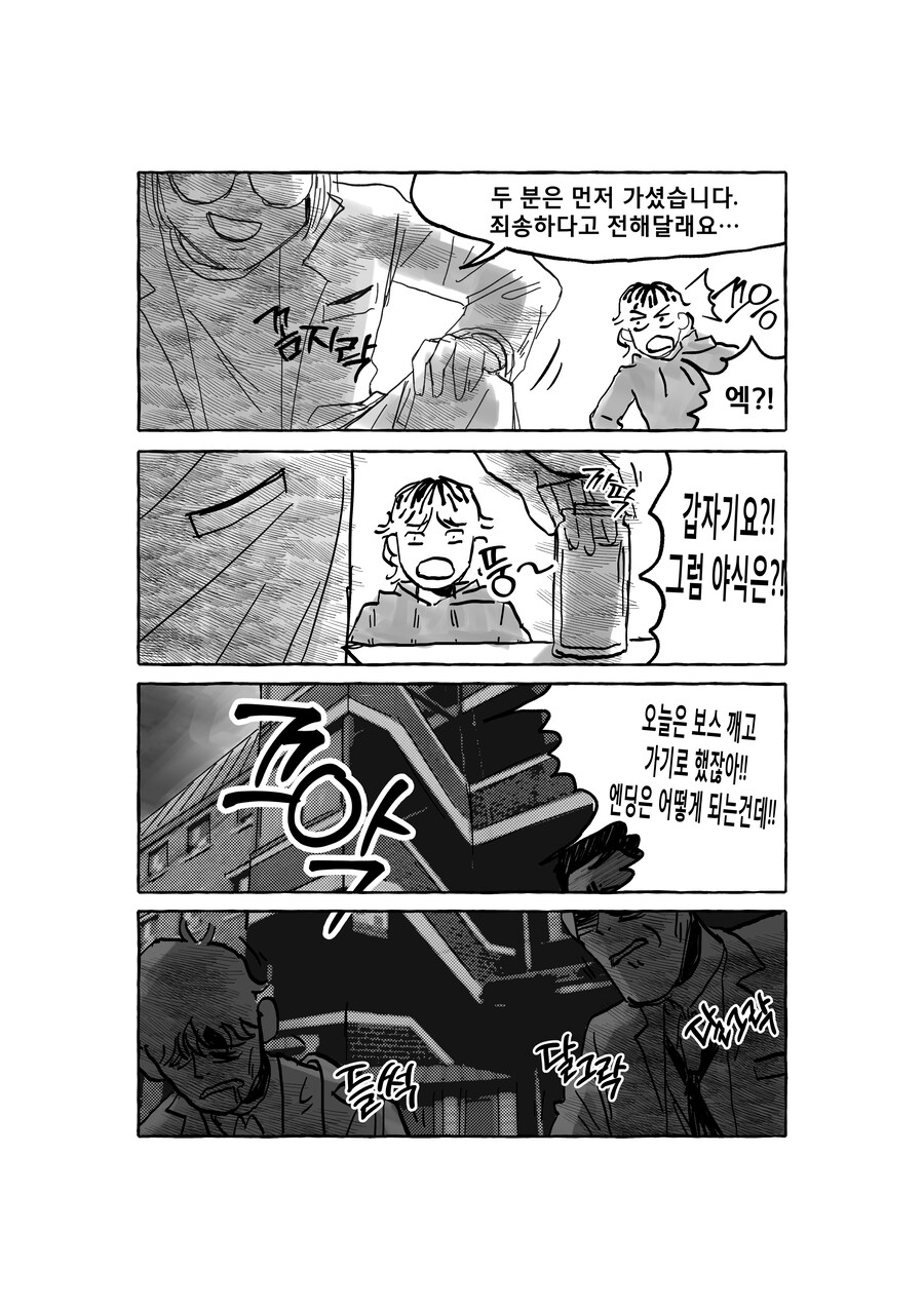 새벽의 TRPG(下)_8.jpg